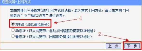 Windows XP电脑怎样配置TP-Link无线路由器