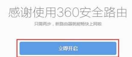 360路由器mini怎么安装 360路由器mini安装方法