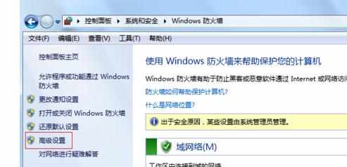 windows防火墙怎么设置允许局域网访问本机端口