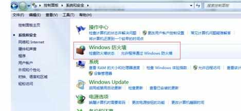 windows防火墙怎么设置允许局域网访问本机端口