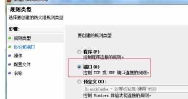 windows防火墙怎么设置允许局域网访问本机端口