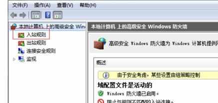 windows防火墙怎么设置允许局域网访问本机端口