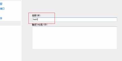 windows防火墙怎么设置允许局域网访问本机端口