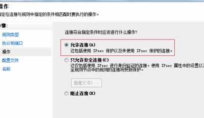 windows防火墙怎么设置允许局域网访问本机端口