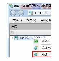 Win7下怎么搭建FTP服务器实现文件共享