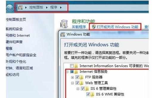 Win7下怎么搭建FTP服务器实现文件共享