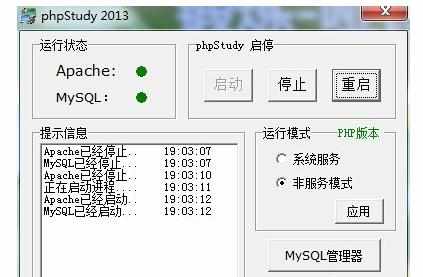 花生壳如何添加顶级域名