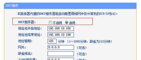 笔记本电脑怎样设置路由器