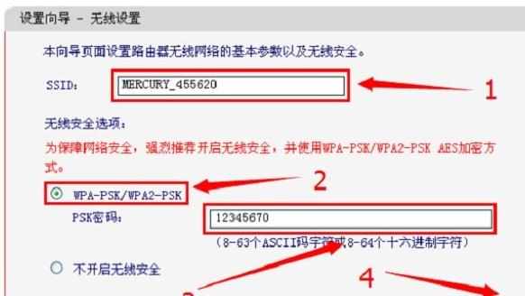 水星MW320R无线路由器怎样连接Internet上网