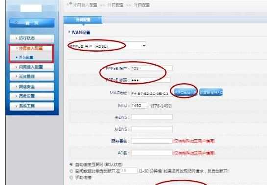 磊科NW603路由器怎么连接Internet上网