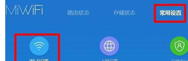 小米路由器隐藏wifi信号怎么设置