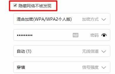 小米路由器隐藏wifi信号怎么设置