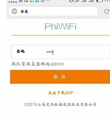 怎么用手机修改斐讯路由器wifi密码