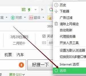 360浏览器怎么关闭猜你喜欢