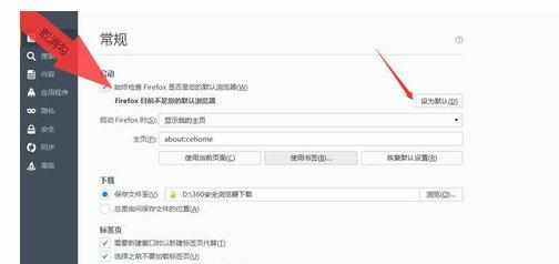怎么将电脑的默认浏览器设置为火狐