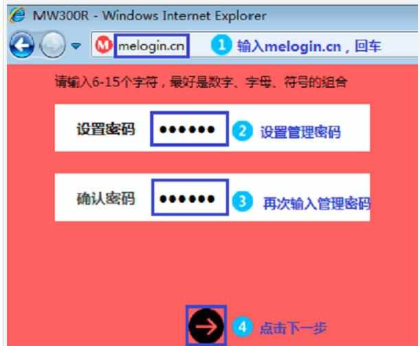 如何设置水星MW310R路由器静态IP地址上网