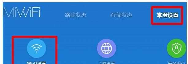 小米路由器5G无线wifi信号怎么设置