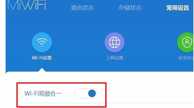 小米路由器5G无线wifi信号怎么设置