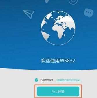 华为WS832无线路由器连接Internet上网怎么设置