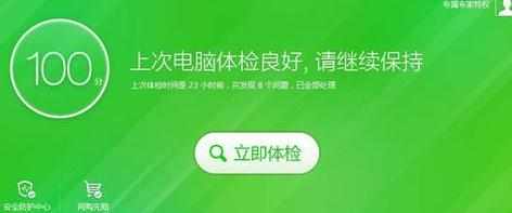 360安全卫士怎么设置浏览器主页