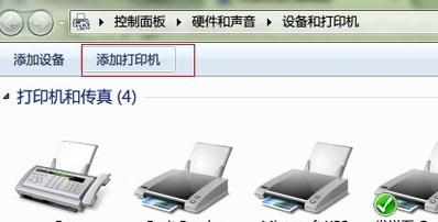 Windows 7怎么连接Windows XP共享的打印机