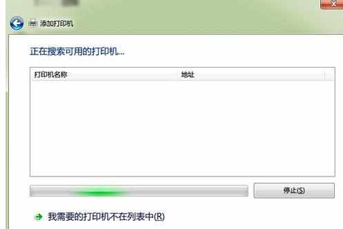 Windows 7怎么连接Windows XP共享的打印机