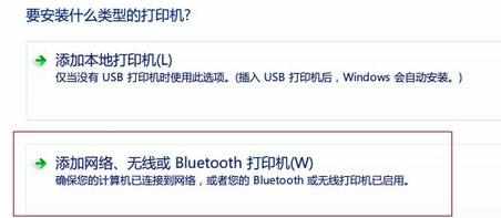 Windows 7怎么连接Windows XP共享的打印机