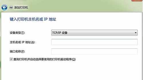 Windows 7怎么连接Windows XP共享的打印机