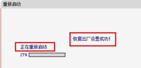 怎么将水星MW155R无线路由器恢复出厂设置