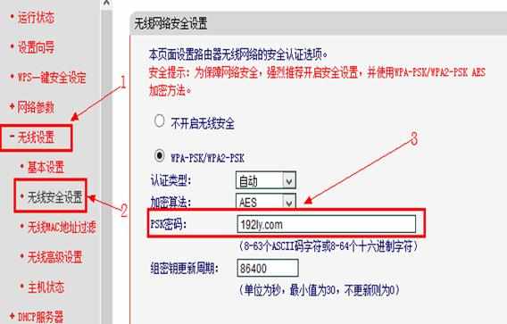 忘记了水星无线路由器密码怎么解决