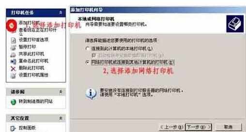 局域网内打印机共享设置教程