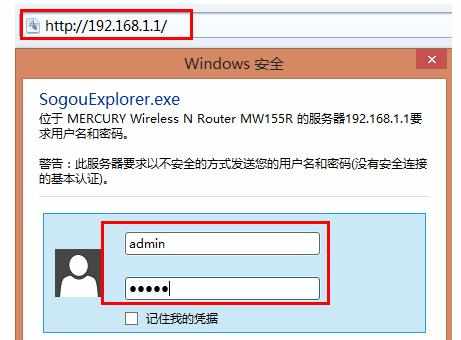 Windows XP电脑怎样配置水星MW155R无线路由器上网