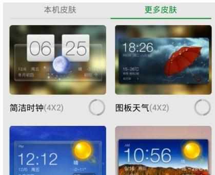 怎么设置360天气在桌面上显示