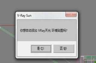 3Dmax中Vary阳光怎么使用 3Dmax中Vary阳光使用教程