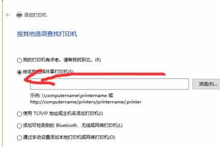 win10系统怎么添加局域网的网络打印机