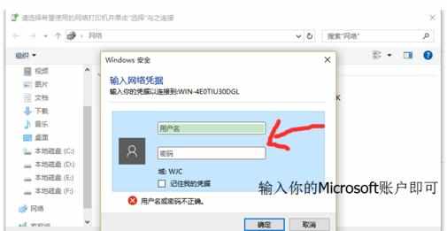 win10系统怎么添加局域网的网络打印机