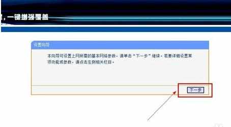 局域网内怎么设置无线路由器