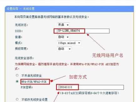 局域网内怎么设置无线路由器