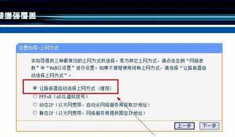 局域网内怎么设置无线路由器