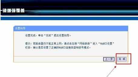 局域网内怎么设置无线路由器