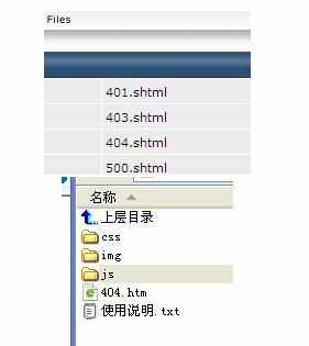 如何在网站上加404页面 在网站上加404页面的方法