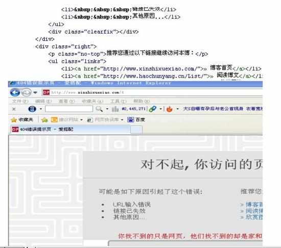 如何在网站上加404页面 在网站上加404页面的方法