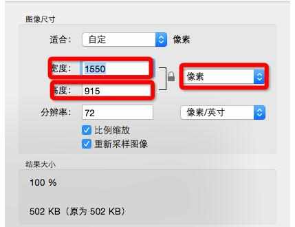 mac电脑怎么转换图片格式及修改图片大小