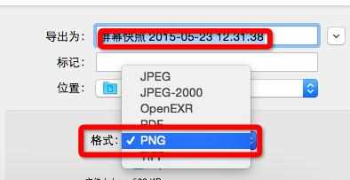 mac电脑怎么转换图片格式及修改图片大小