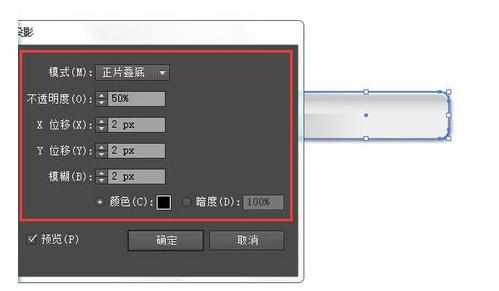 怎么用AI制作圆角矩形按钮