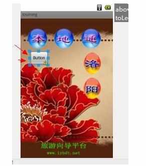 android中透明按钮的设置教程