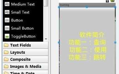 android中透明按钮的设置教程