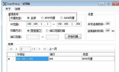 怎样禁止局域网内使用代理上网