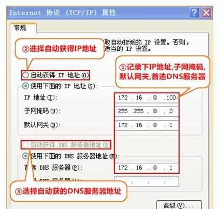 水星MAC1200R双频无线路由器怎么配置上网