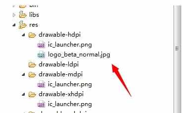 在android中Drawable图片使用教程